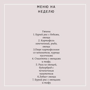 программа здорового  питания