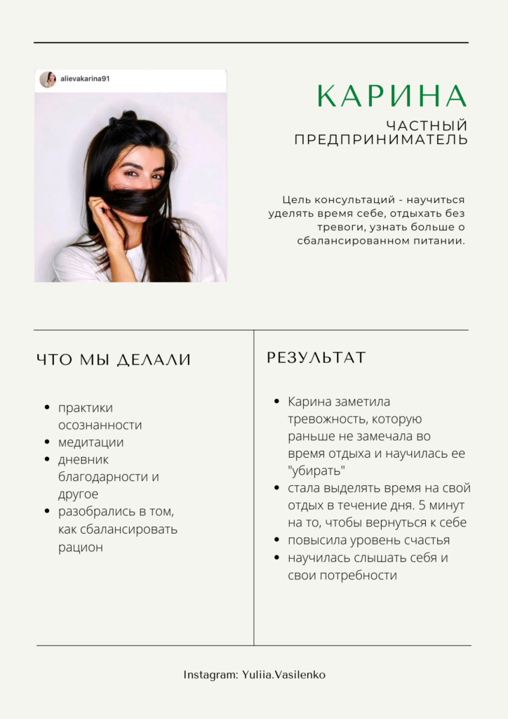 отзывы Health Coach