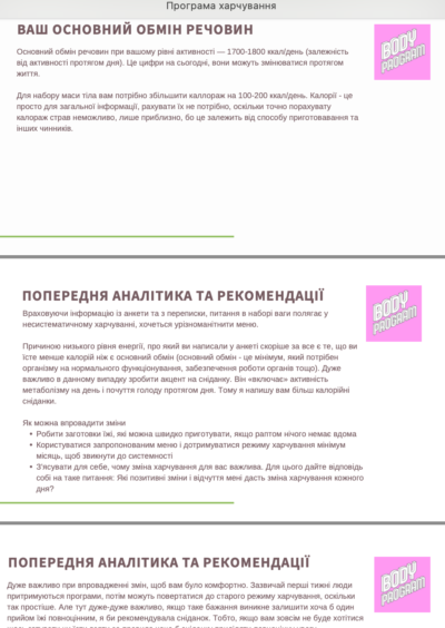Учет особенностей организма и здоровья каждого клиента
